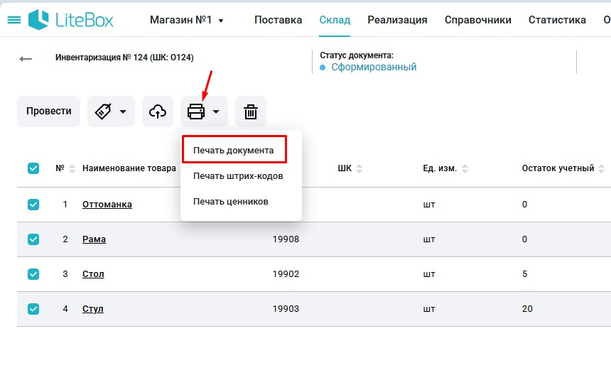 23я печать дока.jpg