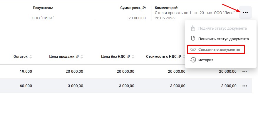 08 связанные документы.jpg