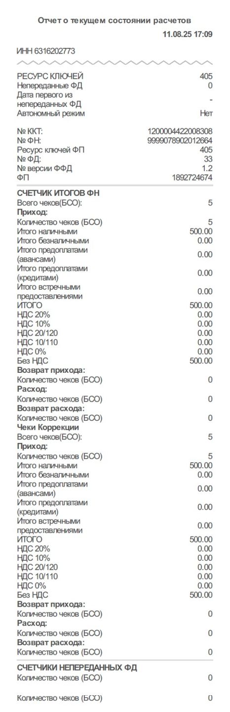 ScreenShot_20250813095017.jpeg