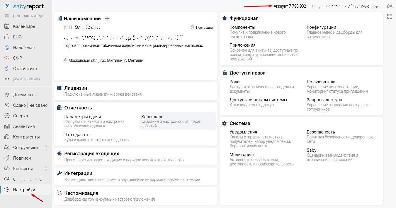 09 номер аккаунта.jpg