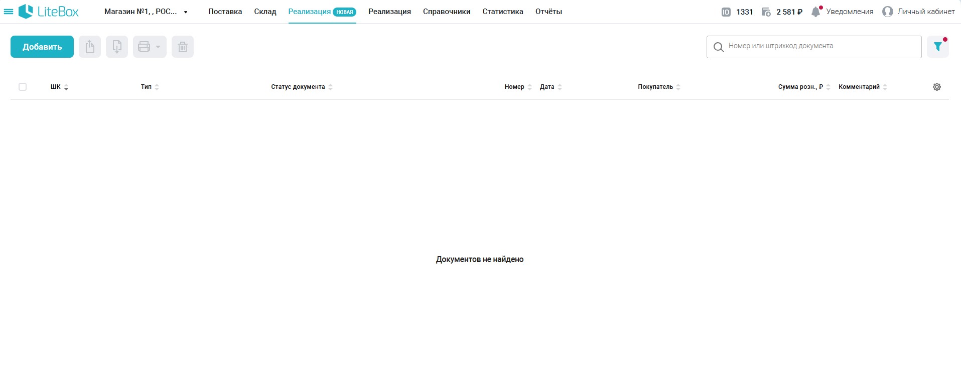 реализация для чего.jpg