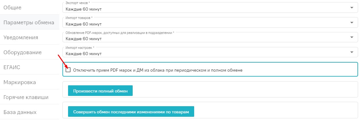02 сама настройка.jpg