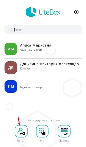 10 логин.jpg