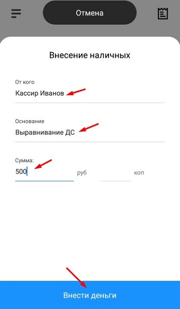 04 внесение нал.jpg