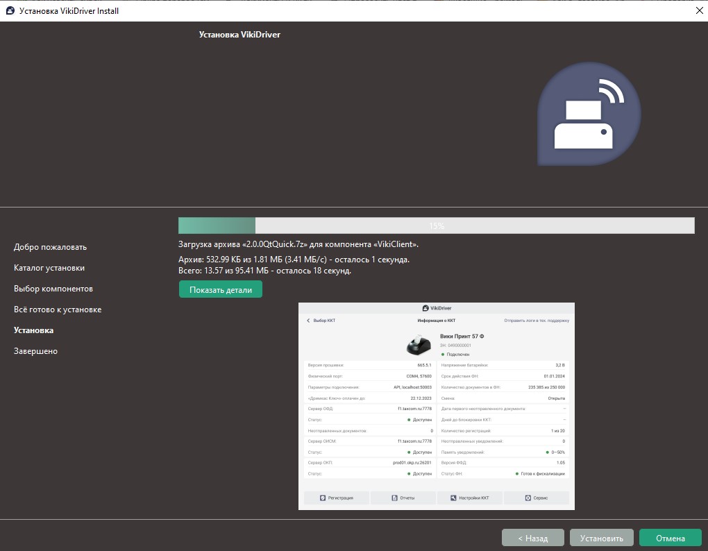 05 установка.jpg