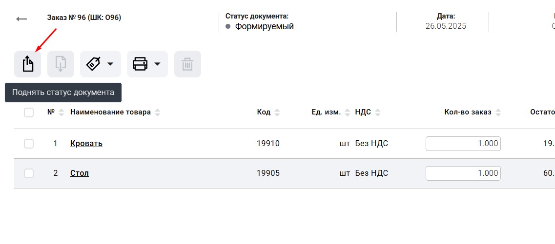 05 поднять статус документа.jpg