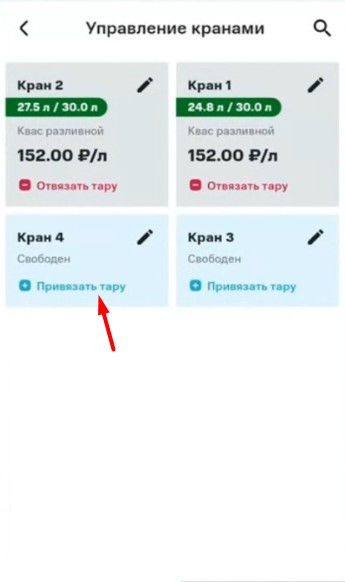 02 привязать.jpg