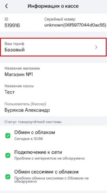 01 тариф.jpg