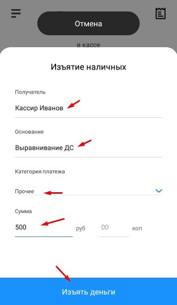 05 изъятие наличных.jpg