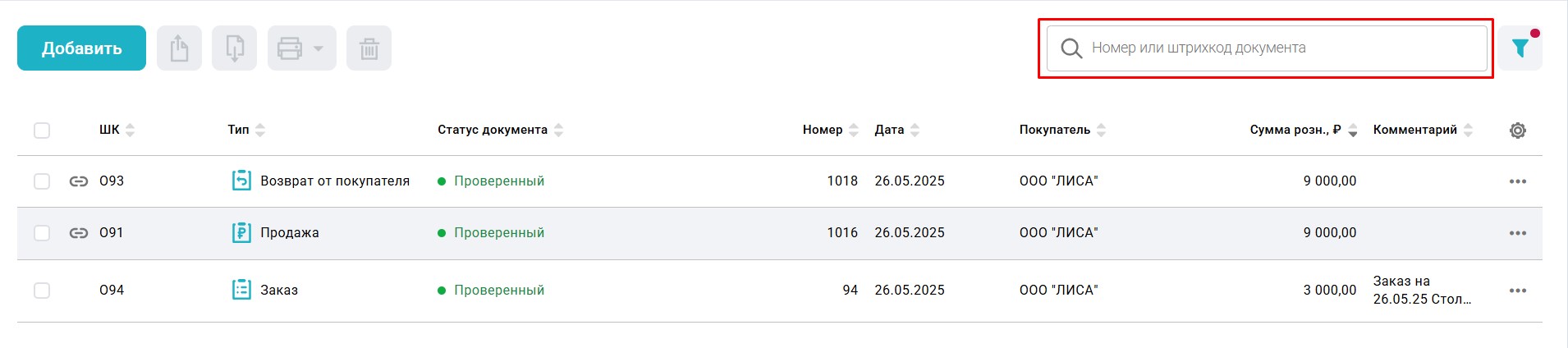 05 строка поиска.jpg
