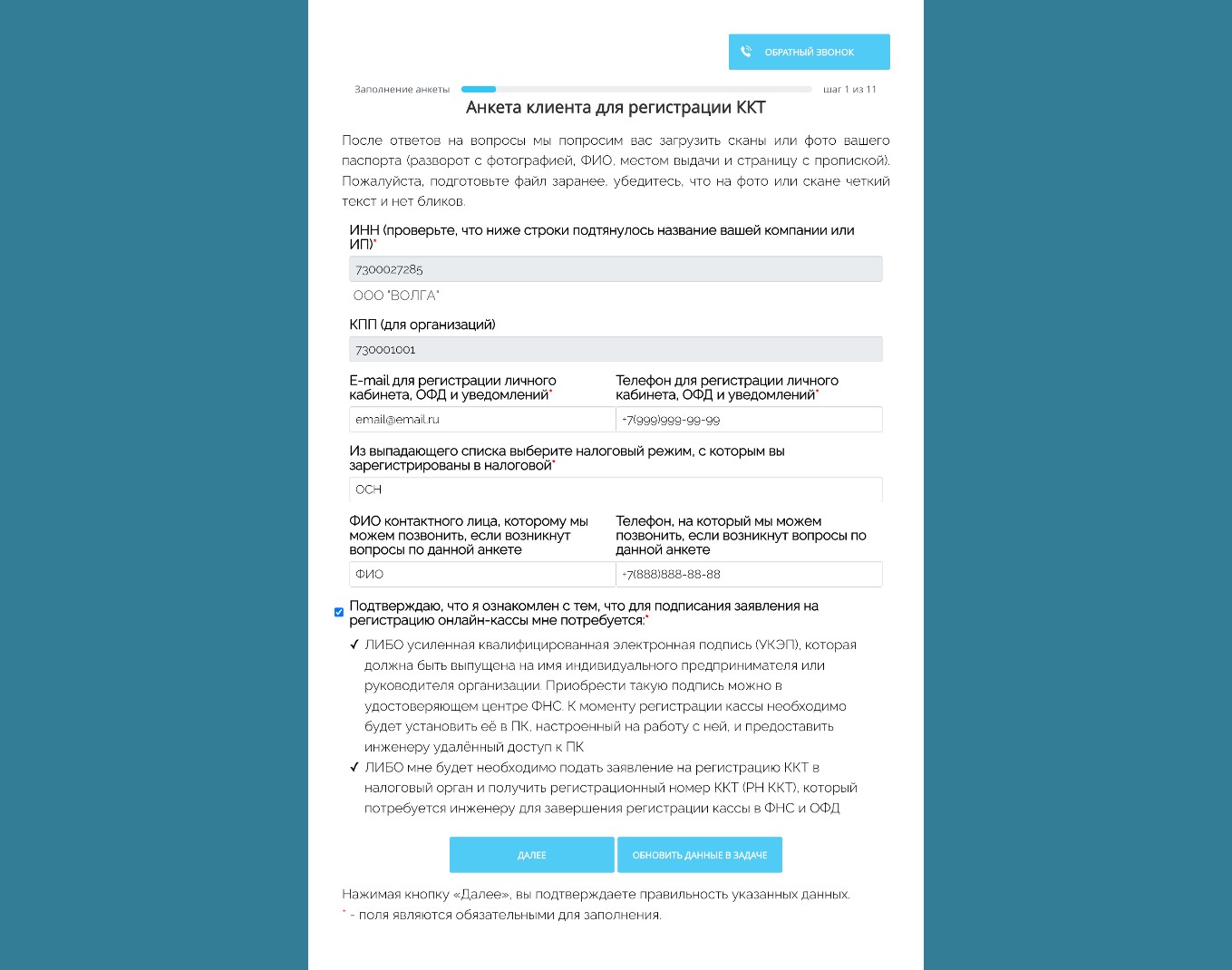 001 анкета.jpg