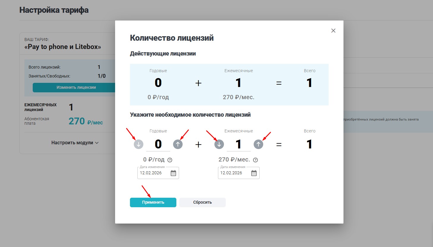 месясная лиц. изменить.jpg