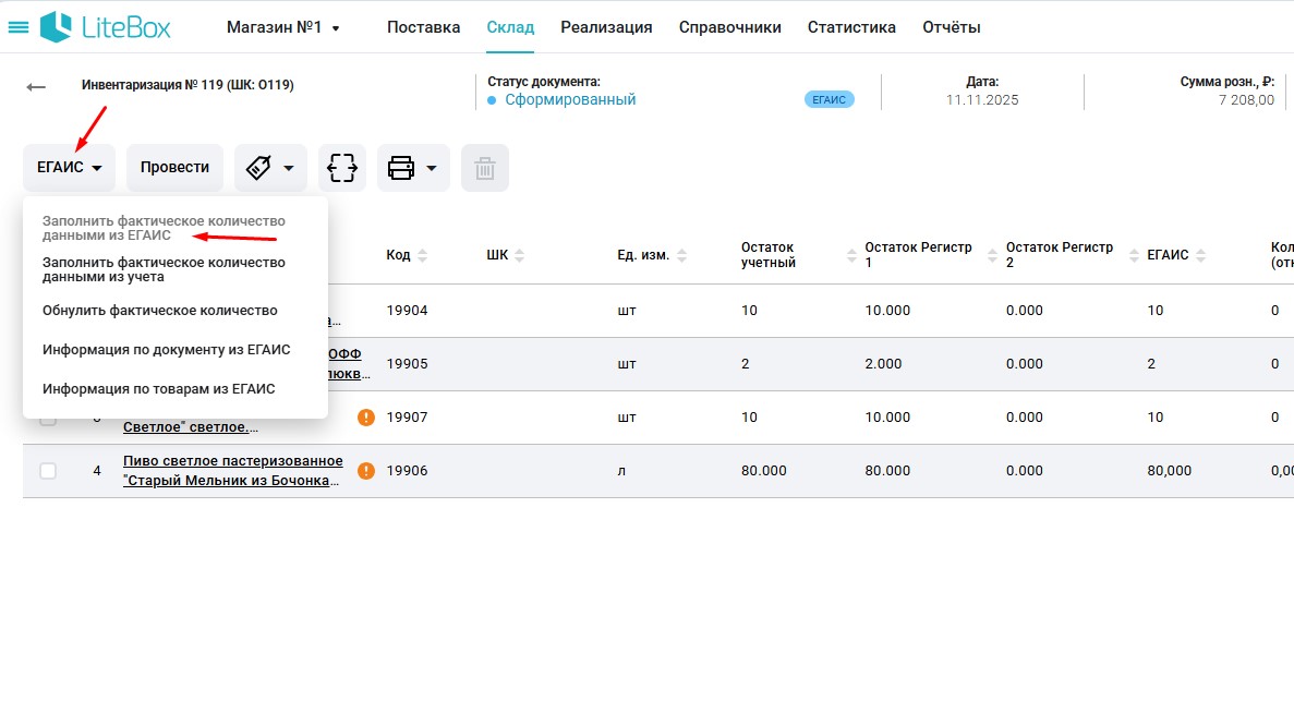 15ч данные из ЕГАИС.jpg