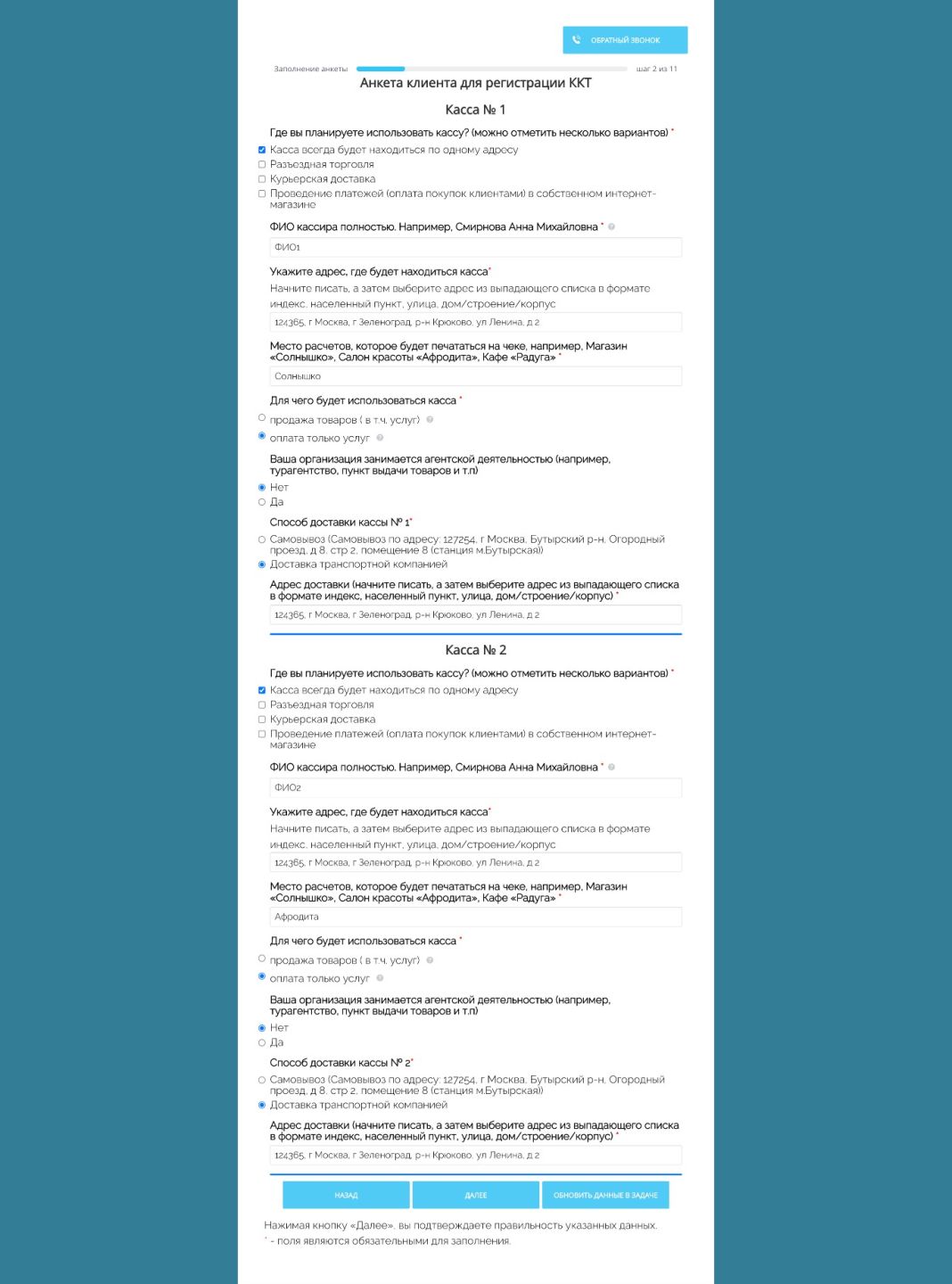 002 ещё анкета.jpg