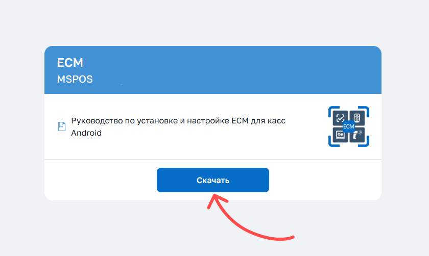 руководство.png