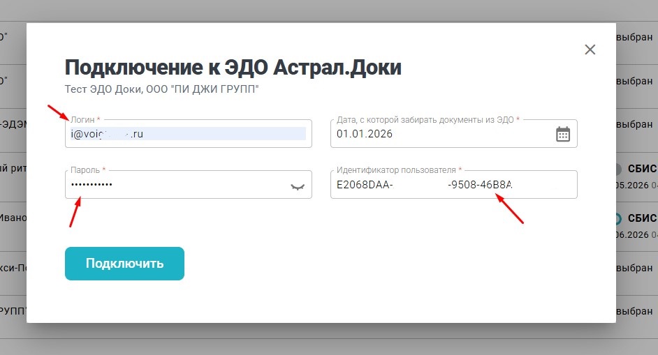 04логин пароль идектификатор.jpg