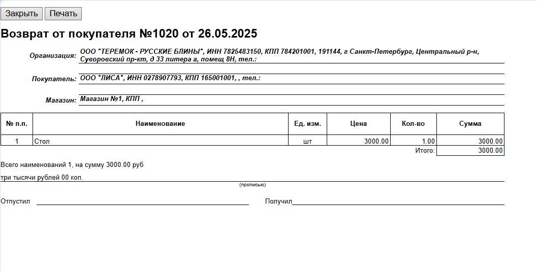 32 распечатка док.jpg