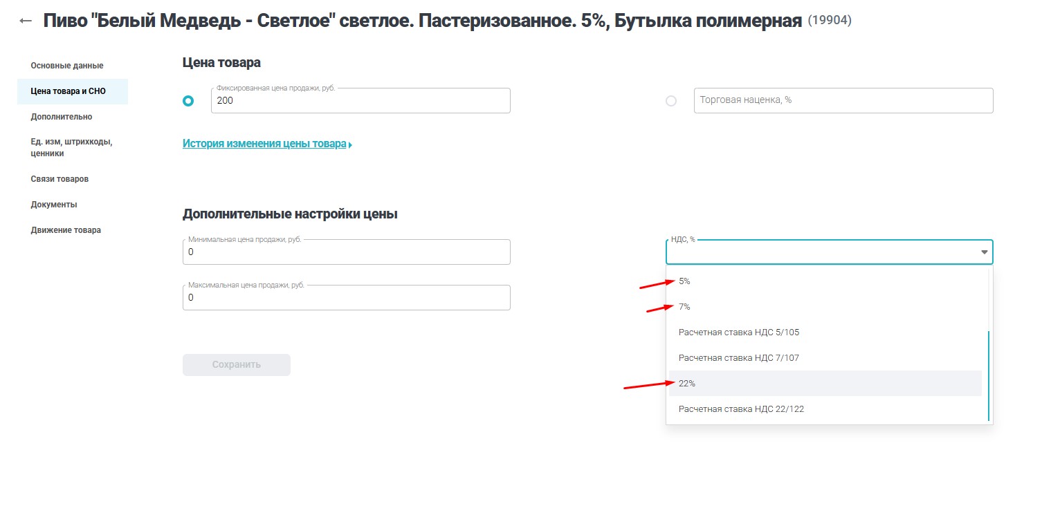 32 выбрать ндс.jpg