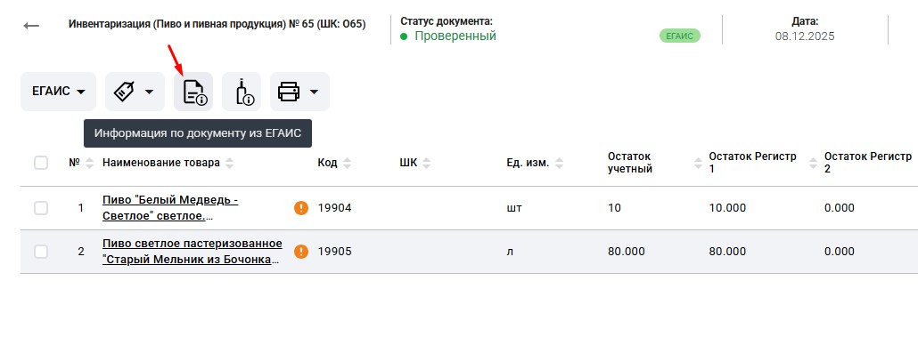 27 пиво по доку.jpg