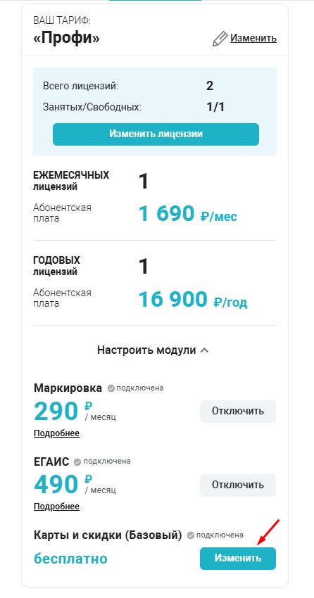 14 карты изменить.jpg