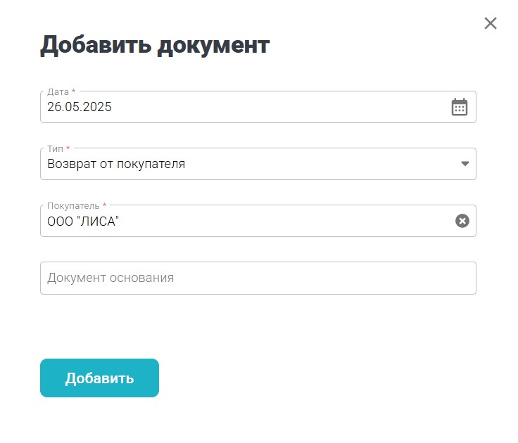 25 возврат.jpg
