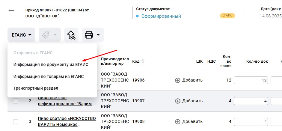 02 инфа по документу.jpg