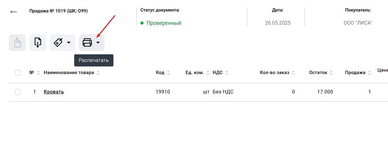 19 печать.jpg
