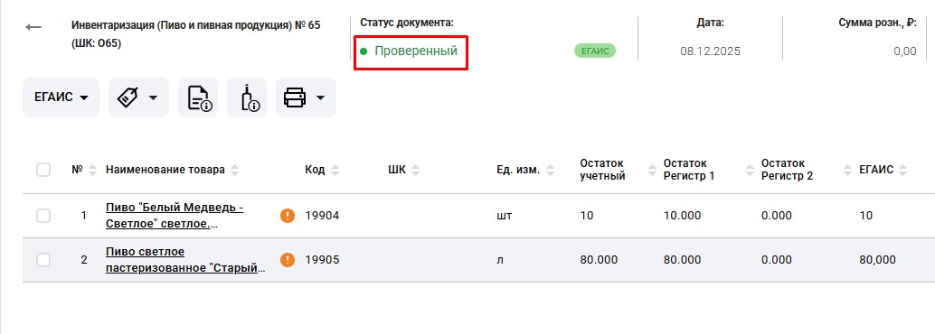 23 проверенный.jpg