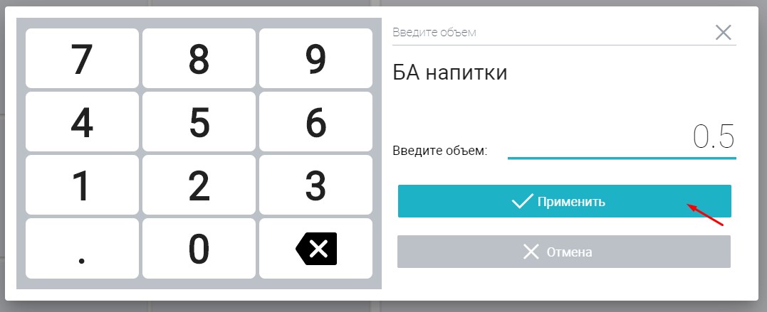 18 продажа применить.jpg