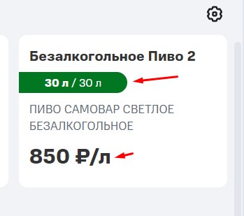 06 пиво.jpg