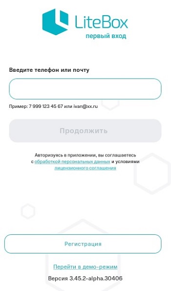 02 авторизация.jpg