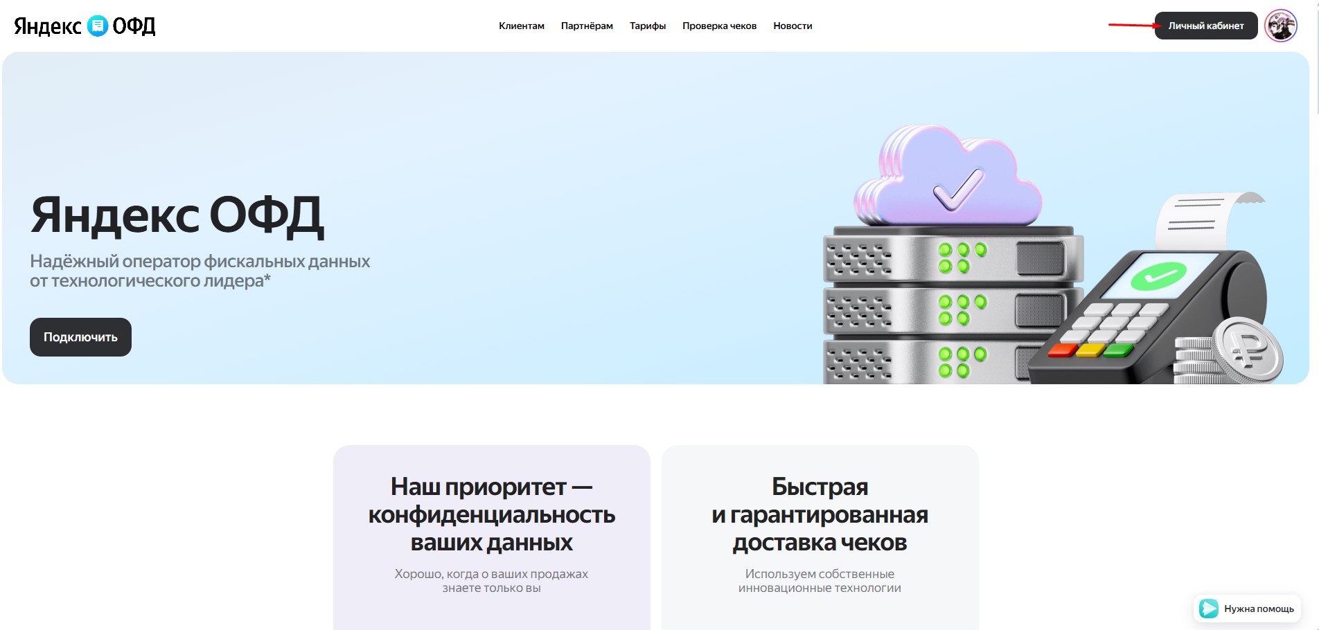 снимок 23 авторизация в лк.jpg