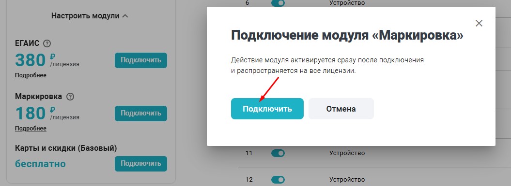 маркировка.jpg