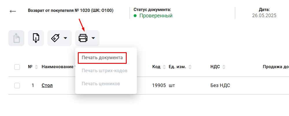30 печать.jpg