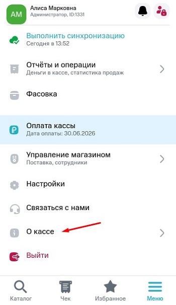 10 скрин о кассе.jpg