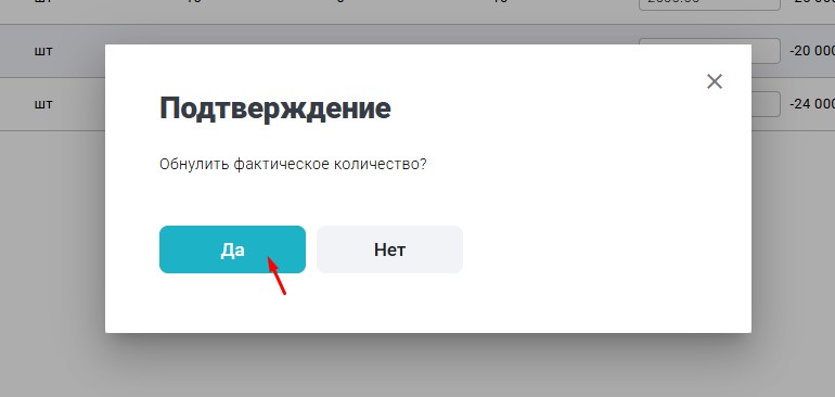 30я обнулить.jpg