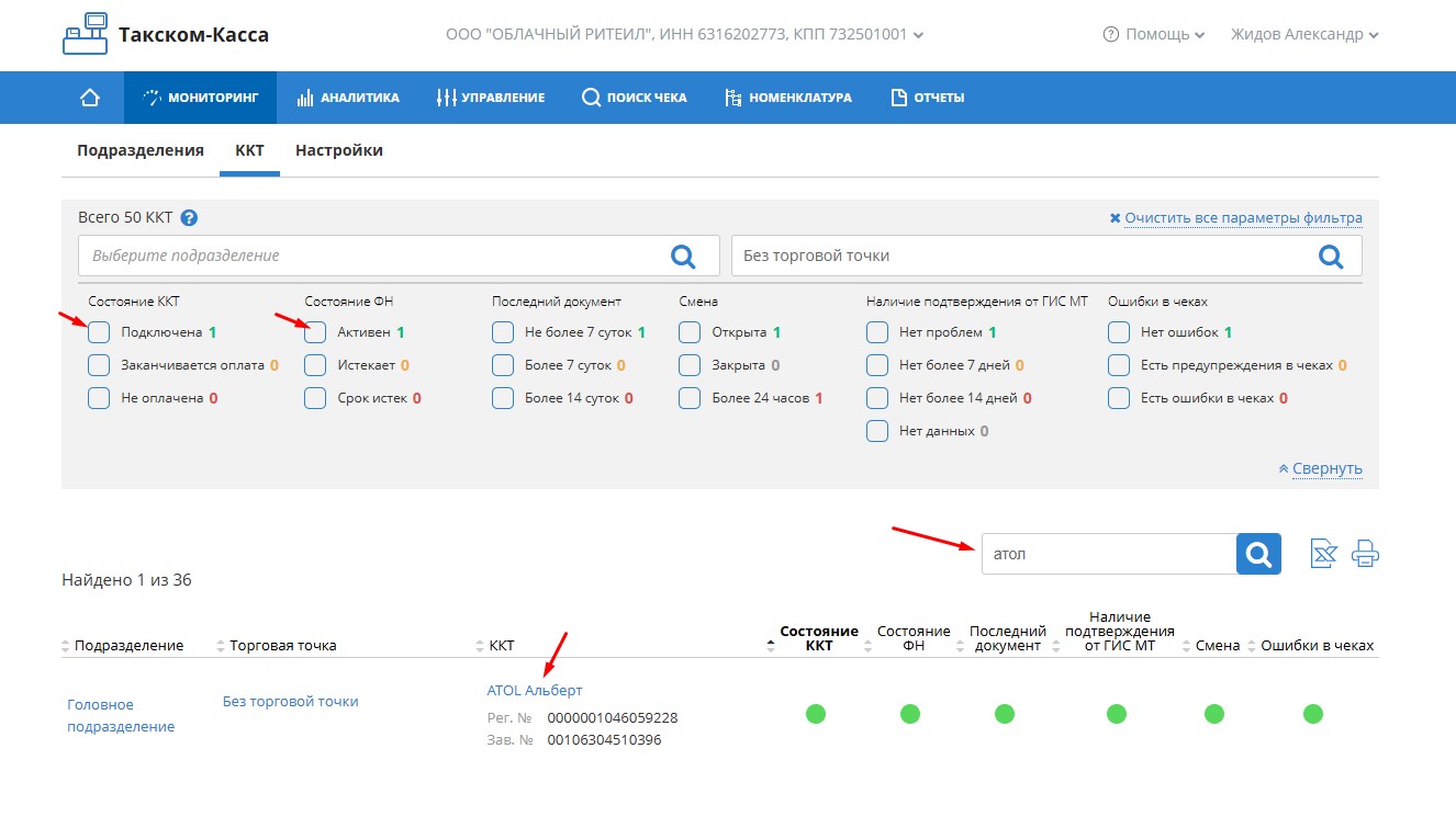 002 искать нажать.jpg