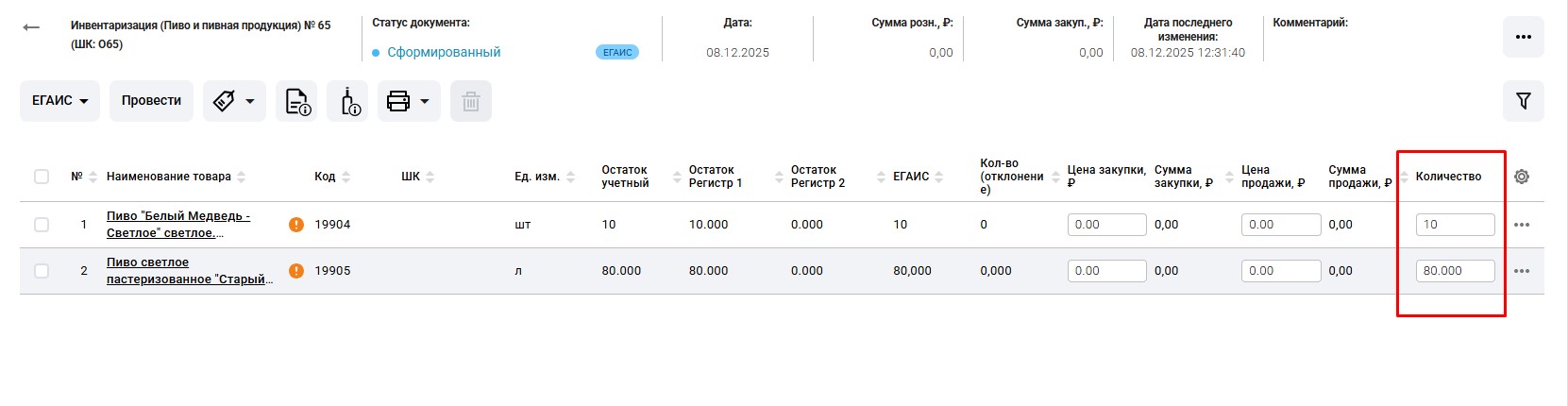 17 пиво кодво.jpg