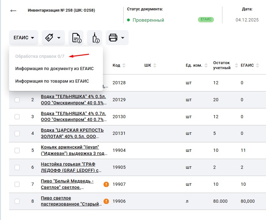 06 справки.jpg