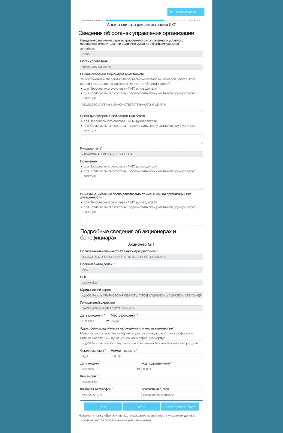 10 бенефициары.jpg