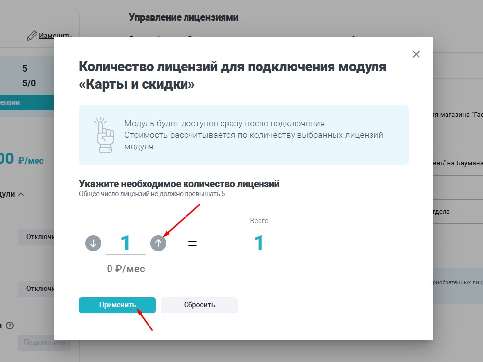 03 модуль карты.jpg