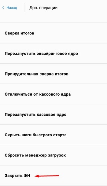 008с закрыть фн.jpg