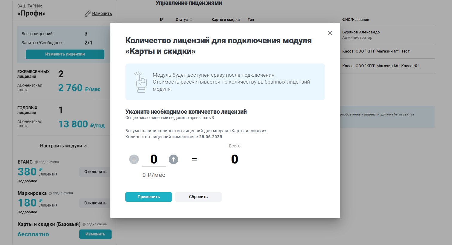 09 изменить применить.jpg
