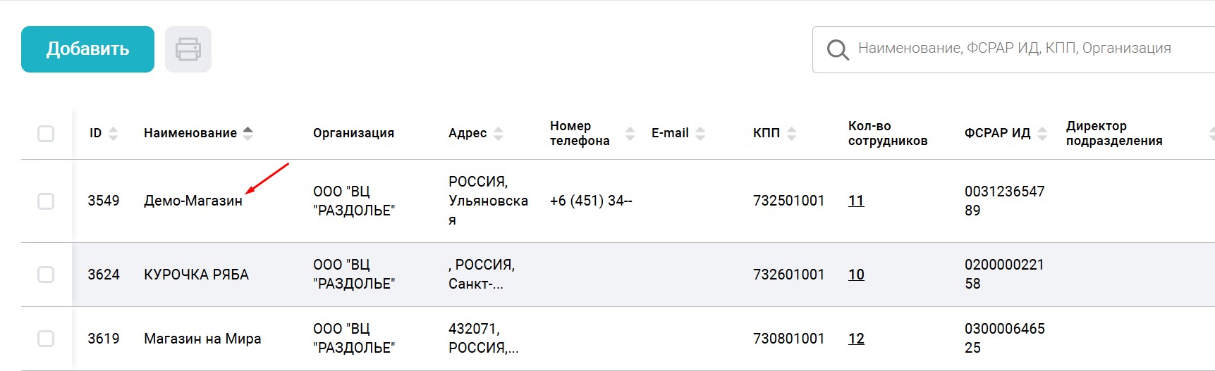 03 подразделение.jpg