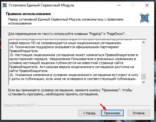 03 согласиее.jpg