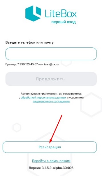 13 регистрация.jpg