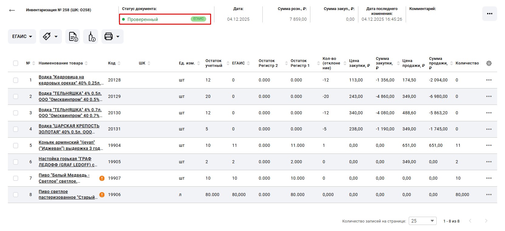 03 зеленый инвентарка.jpg