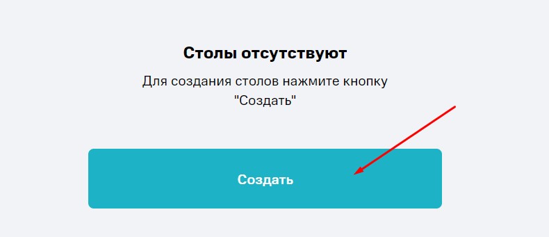 04 создать.jpg