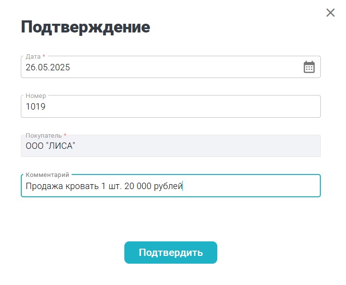 17 подтвердить.jpg