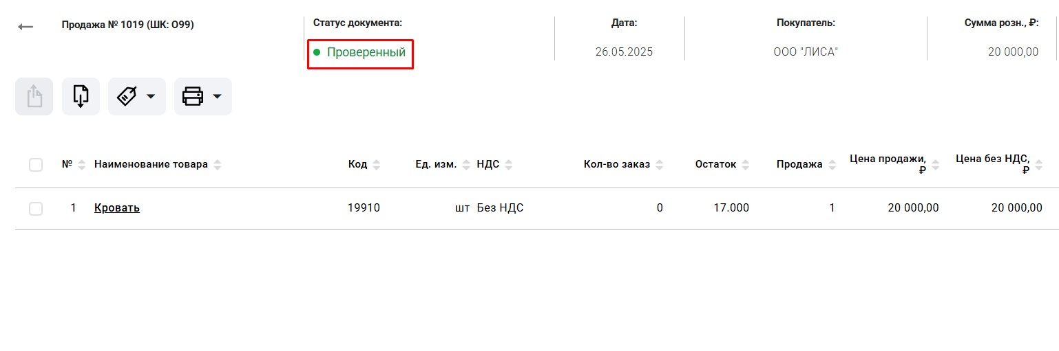 18 проверенный.jpg